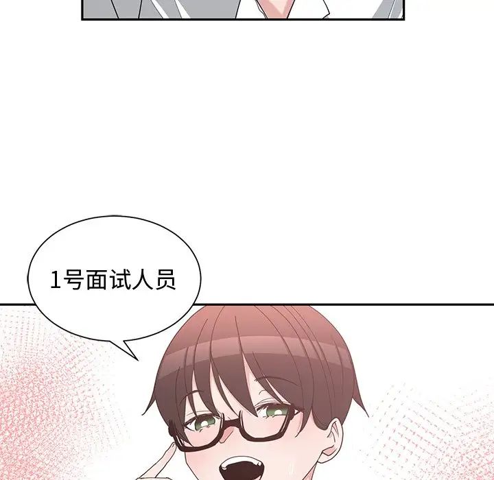 青梅竹馬第10话