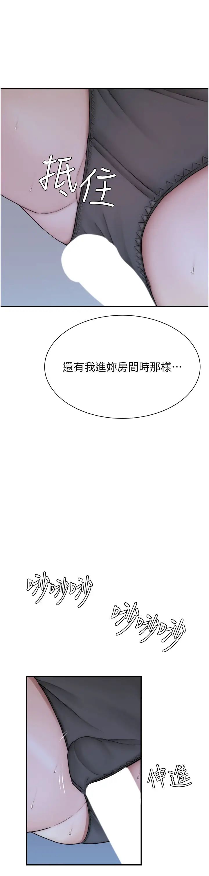 继母的香味第29话-突破阿姨最后一道防线