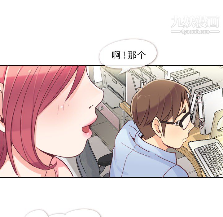 郑主任为何这样第4话