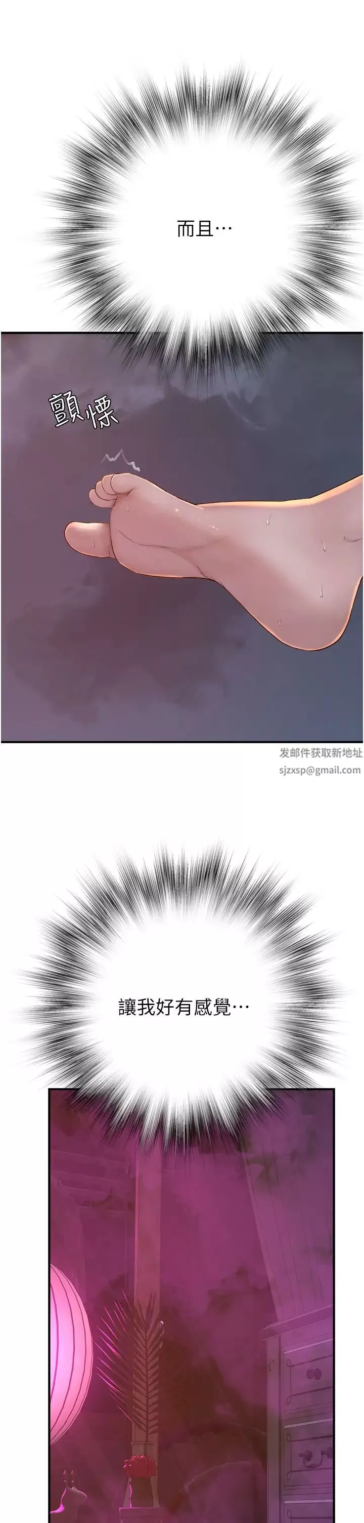 繼母的香味第29話-突破阿姨最後一道防線