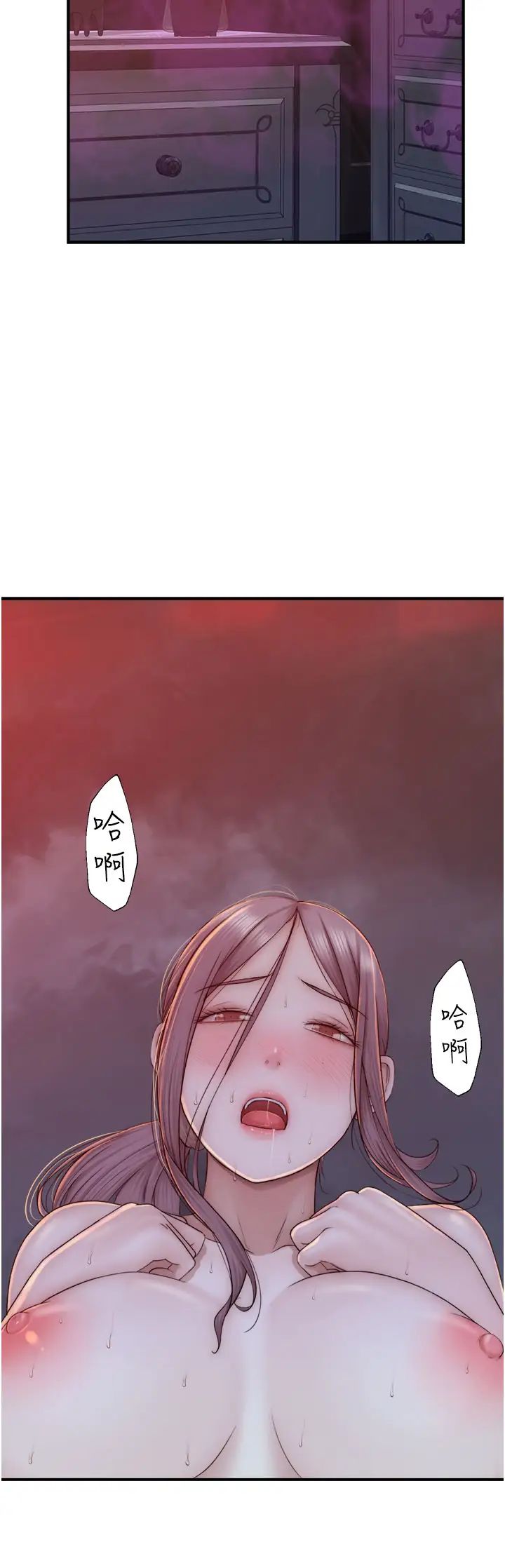 继母的香味第29话-突破阿姨最后一道防线