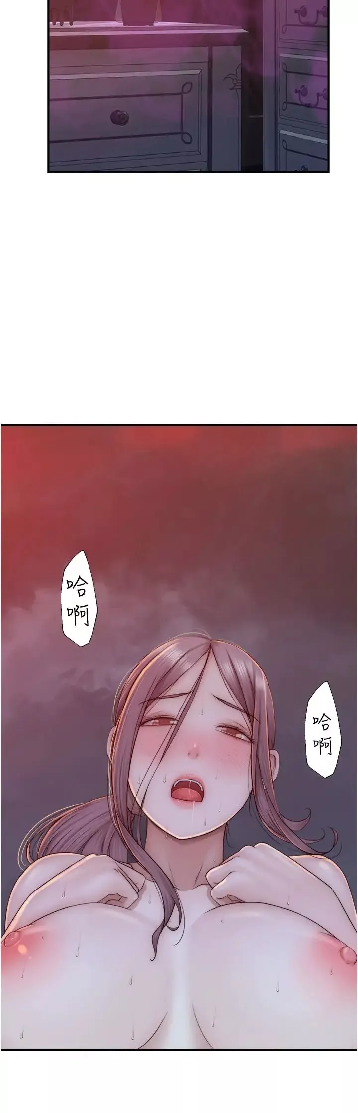 繼母的香味第29話-突破阿姨最後一道防線