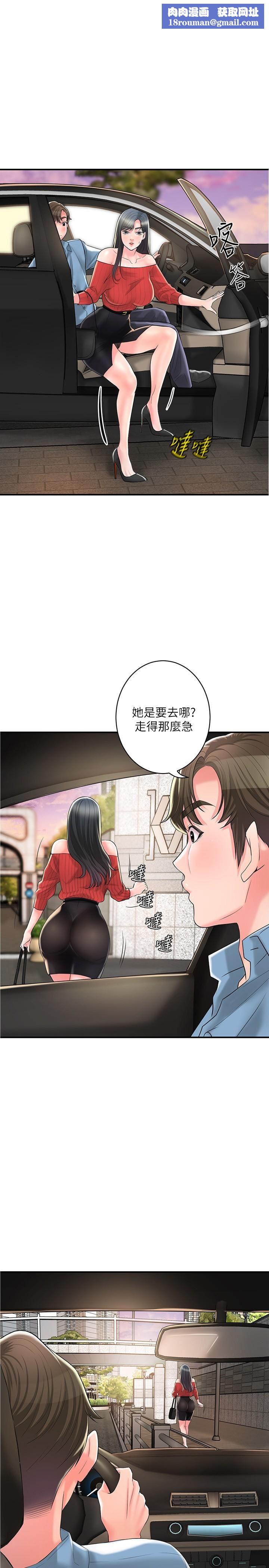 幸福督市第100话-在按摩床上大搞特搞