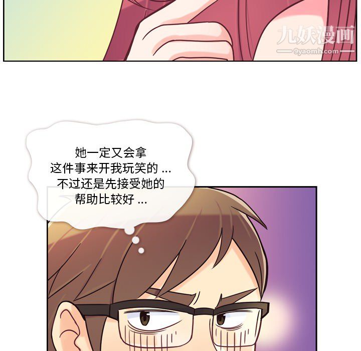 郑主任为何这样第4话