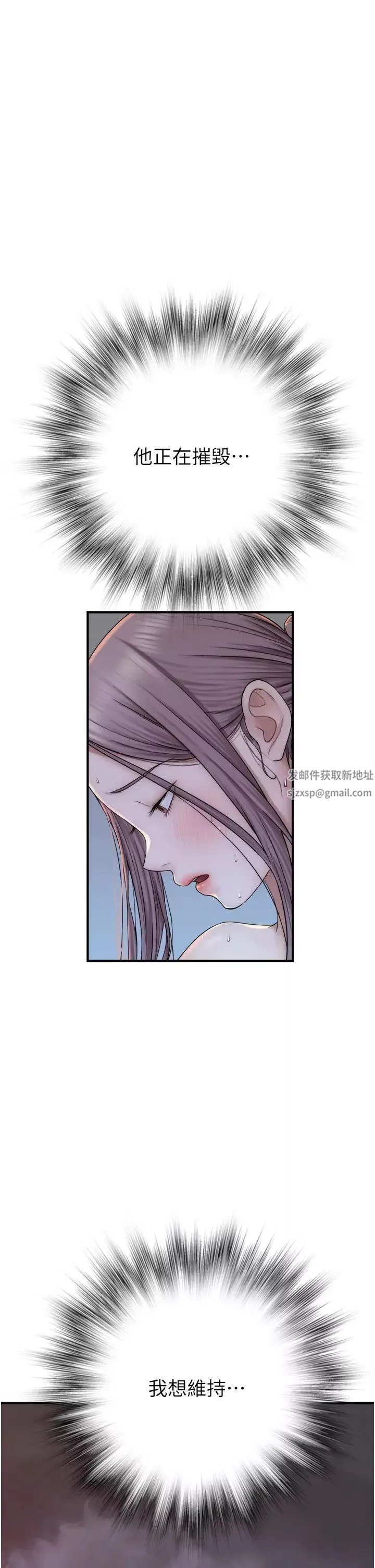 繼母的香味第30話-跟兒子亂來的失職母親