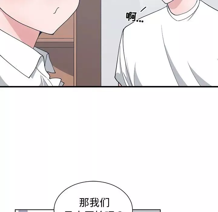 青梅竹馬第10话