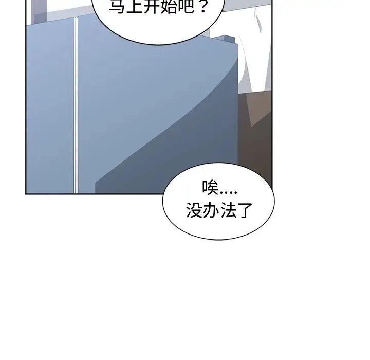 青梅竹馬第10话