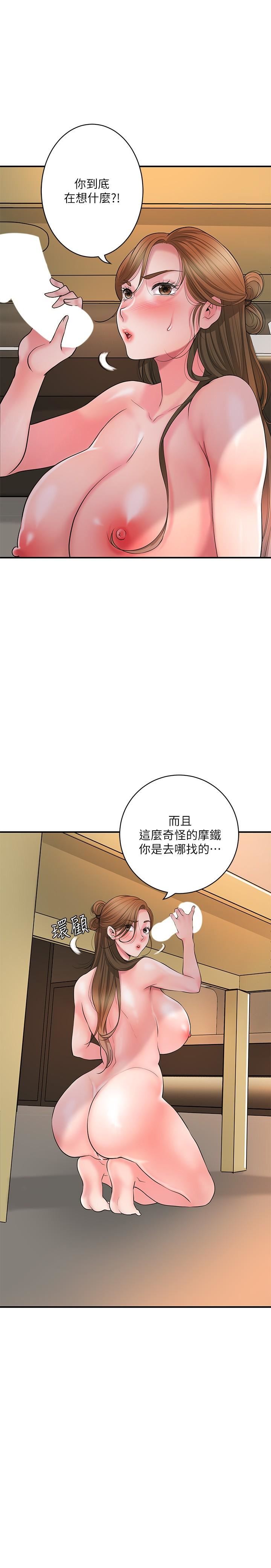 幸福督市第100话-在按摩床上大搞特搞
