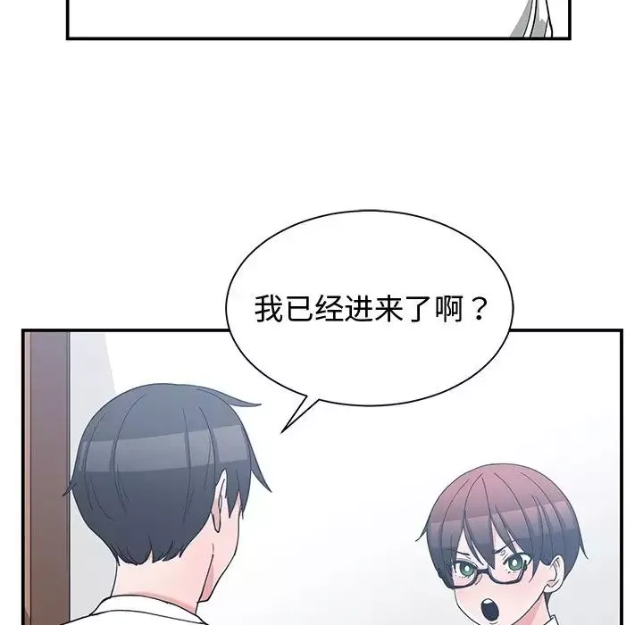 青梅竹馬第10话