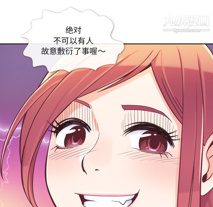 郑主任为何这样第4话