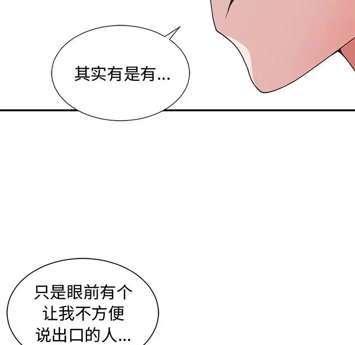 青梅竹馬第10话