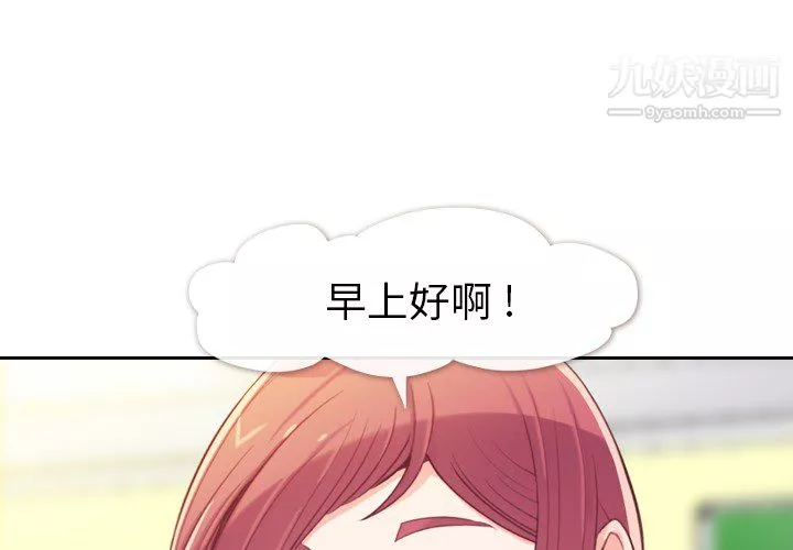 鄭主任為何這樣第5話