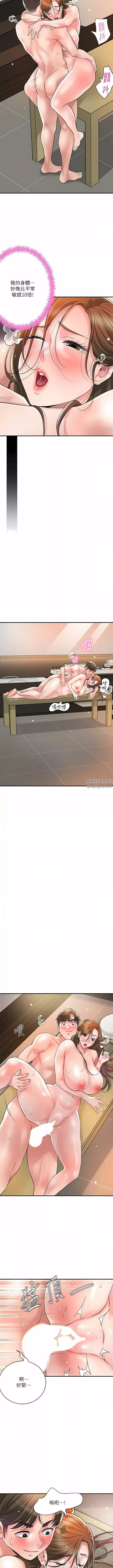 幸福督市第101話-十倍滿足，完美的打擊感