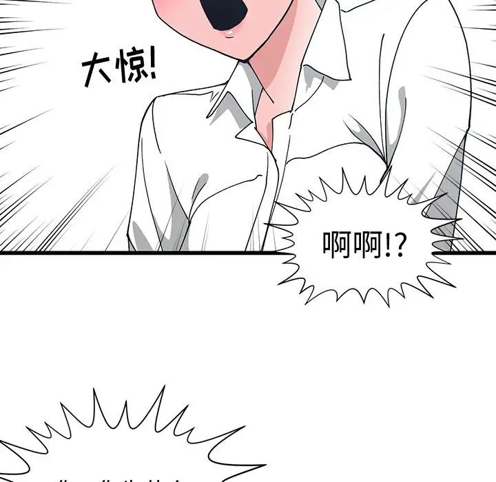 青梅竹馬第10话