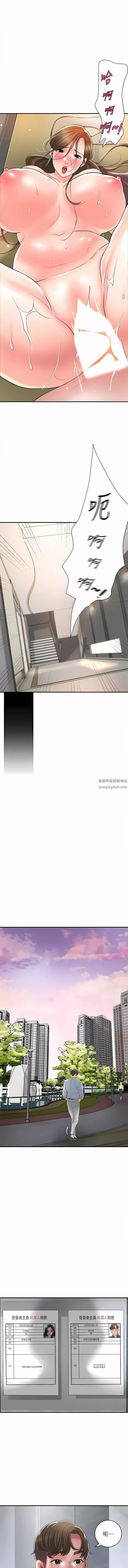 幸福督市第101話-十倍滿足，完美的打擊感