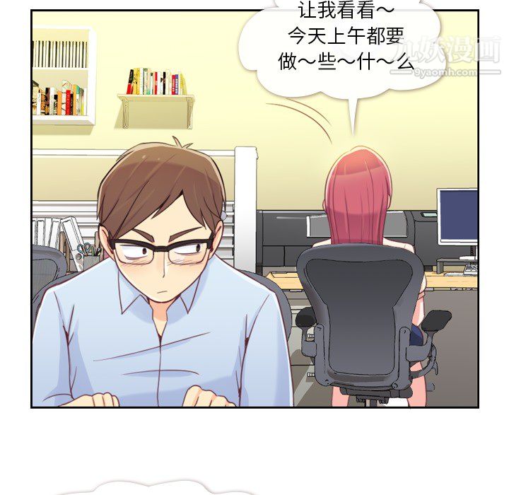 郑主任为何这样第5话