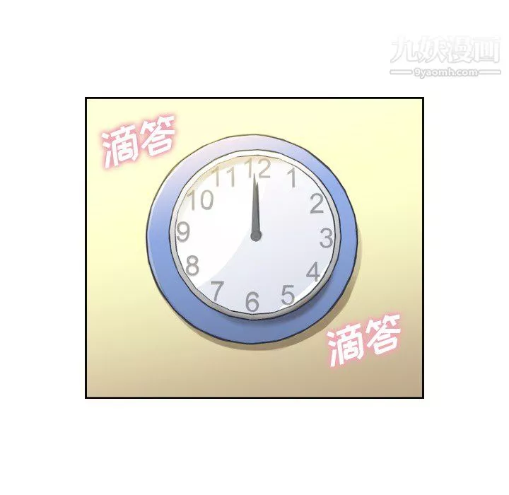 鄭主任為何這樣第5話