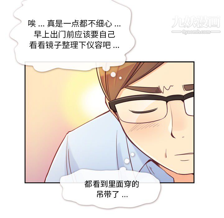 鄭主任為何這樣第5話