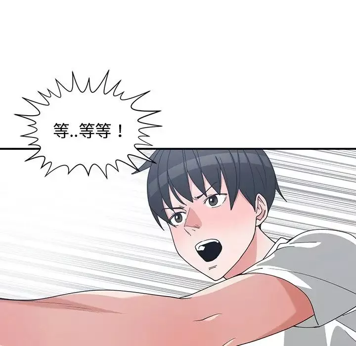 青梅竹馬第10话