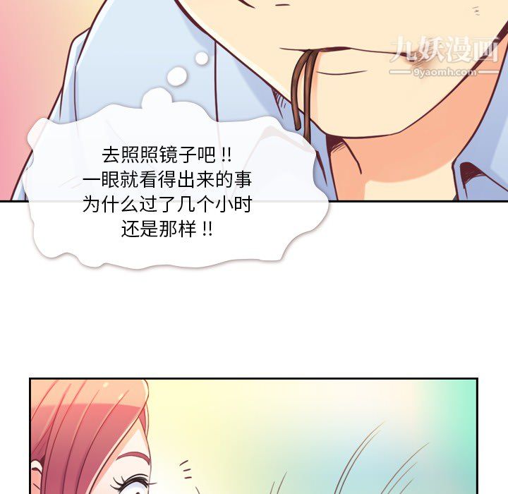 郑主任为何这样第5话