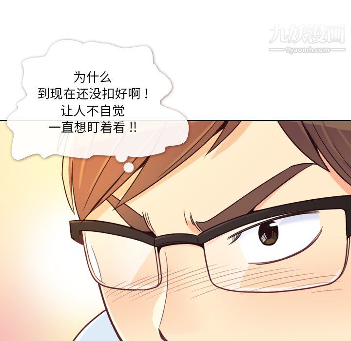 郑主任为何这样第5话