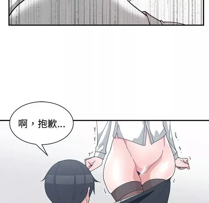 青梅竹馬第10话