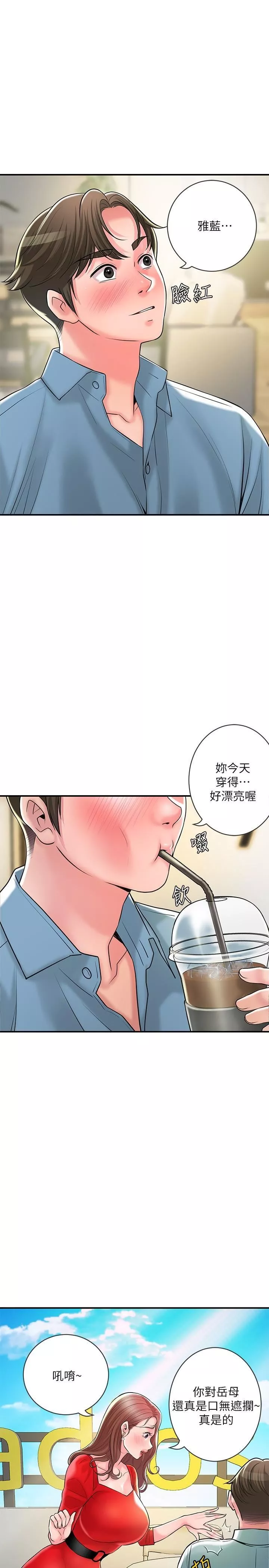 幸福督市第102話-三人共同的祕密