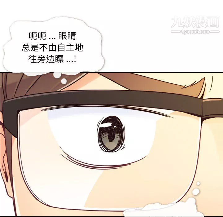 鄭主任為何這樣第5話