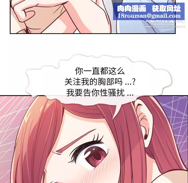 鄭主任為何這樣第5話