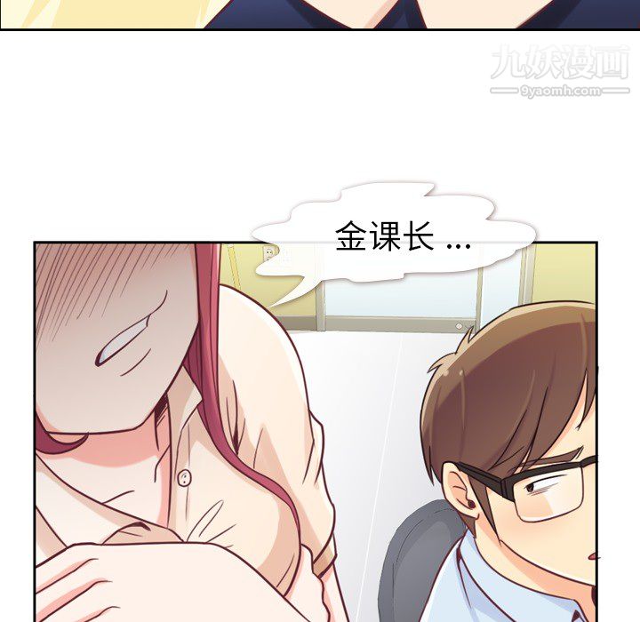 郑主任为何这样第5话