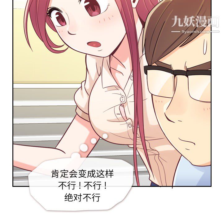 鄭主任為何這樣第5話