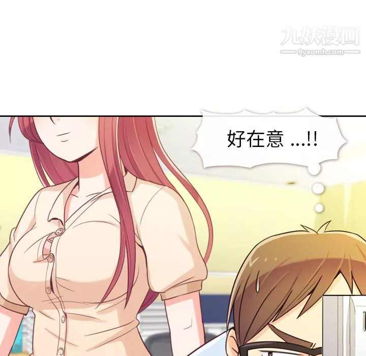 鄭主任為何這樣第5話