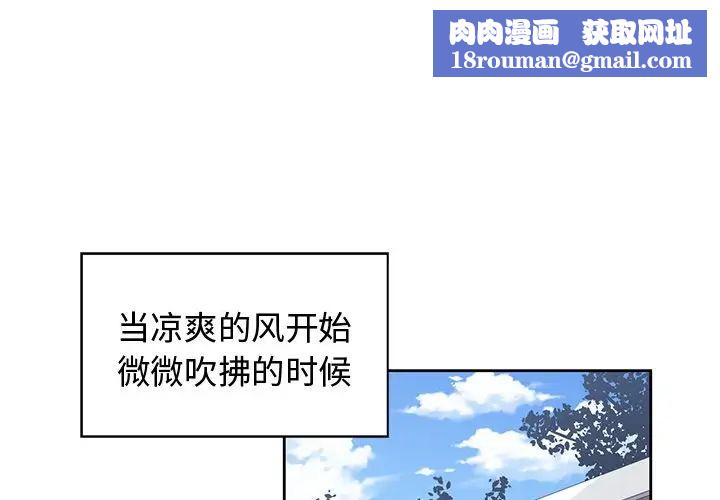 青梅竹馬第11话