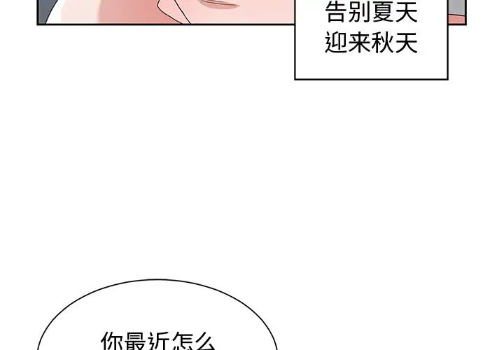 青梅竹馬第11话