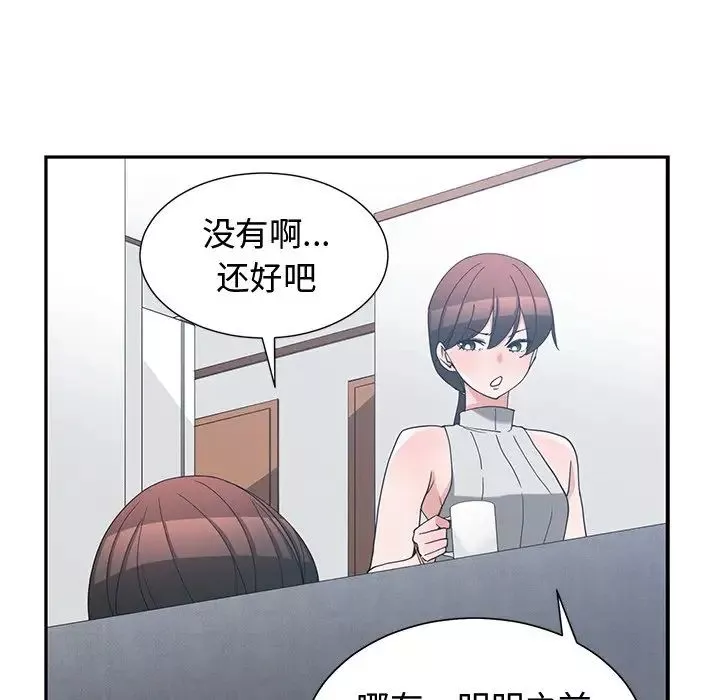 青梅竹馬第11话