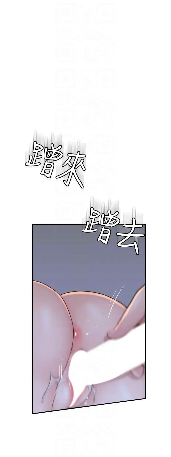 继母的香味第31话-我们…不能接吻…