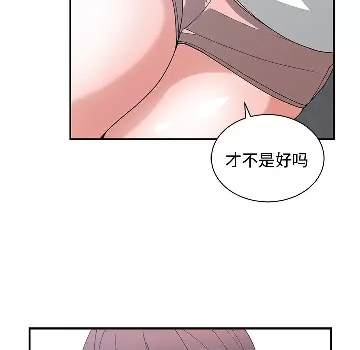 青梅竹馬第11话