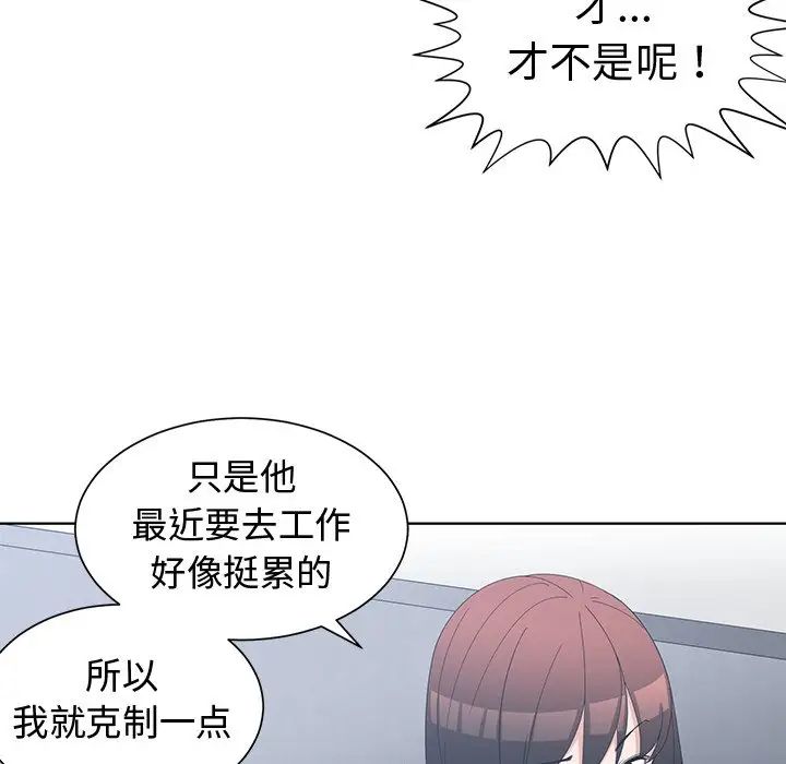 青梅竹馬第11话