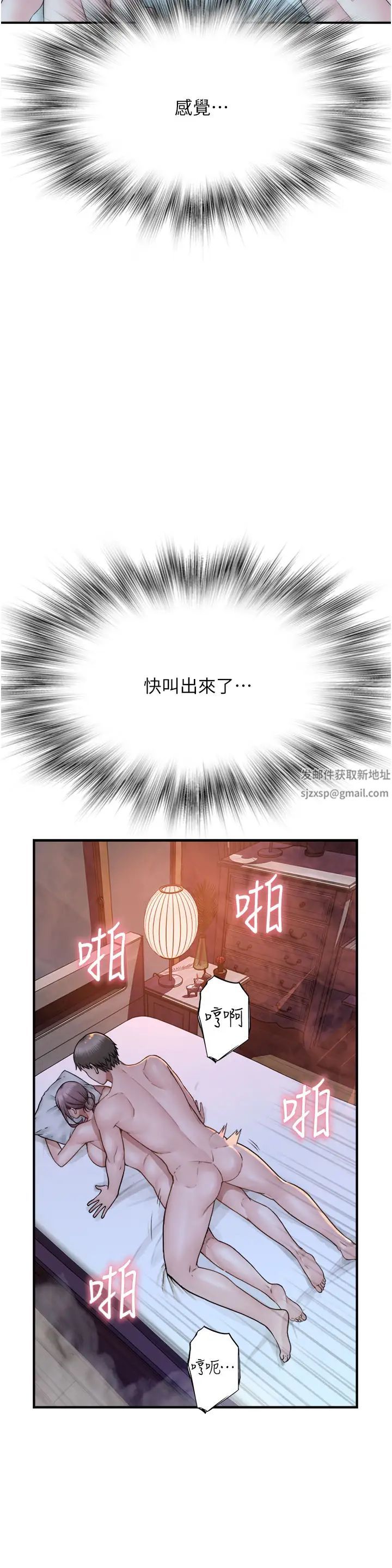 继母的香味第31话-我们…不能接吻…