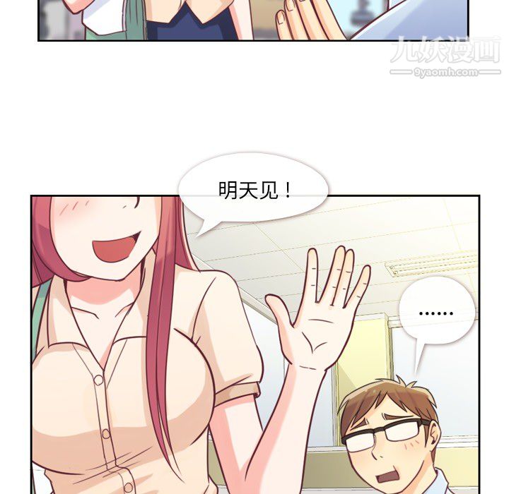 鄭主任為何這樣第5話