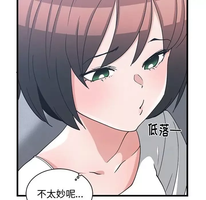 青梅竹馬第11话