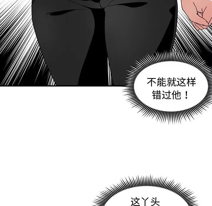 青梅竹馬第11话