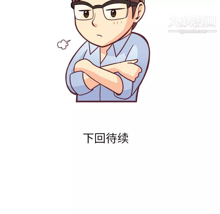 鄭主任為何這樣第5話