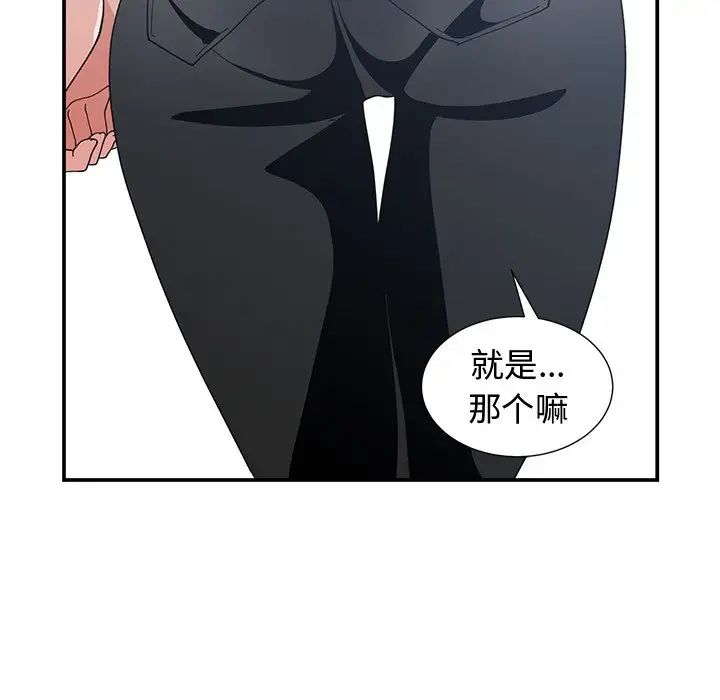 青梅竹马第11话