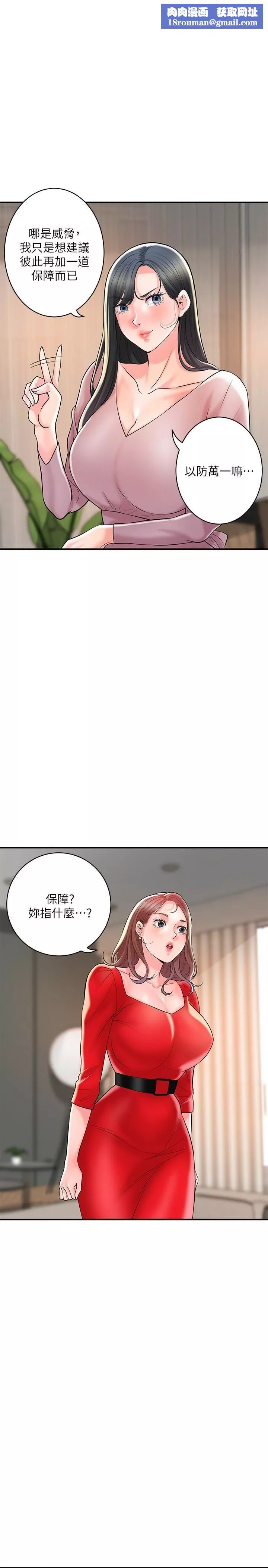 幸福督市第103話-和嶽母一起3P