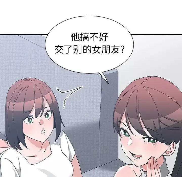 青梅竹馬第11话
