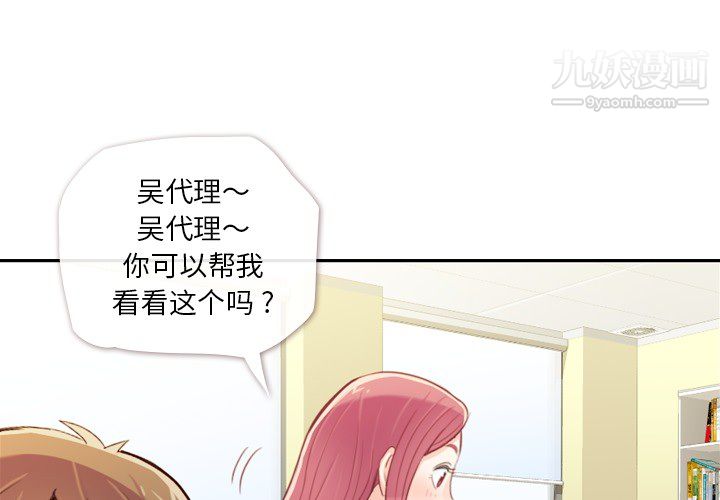 郑主任为何这样第6话