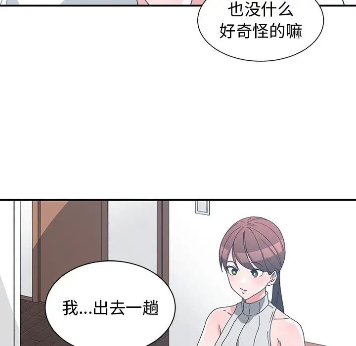 青梅竹馬第11话