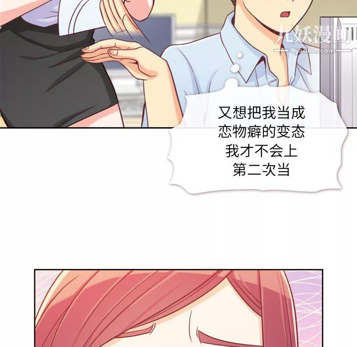 鄭主任為何這樣第6話