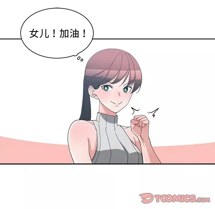 青梅竹馬第11话